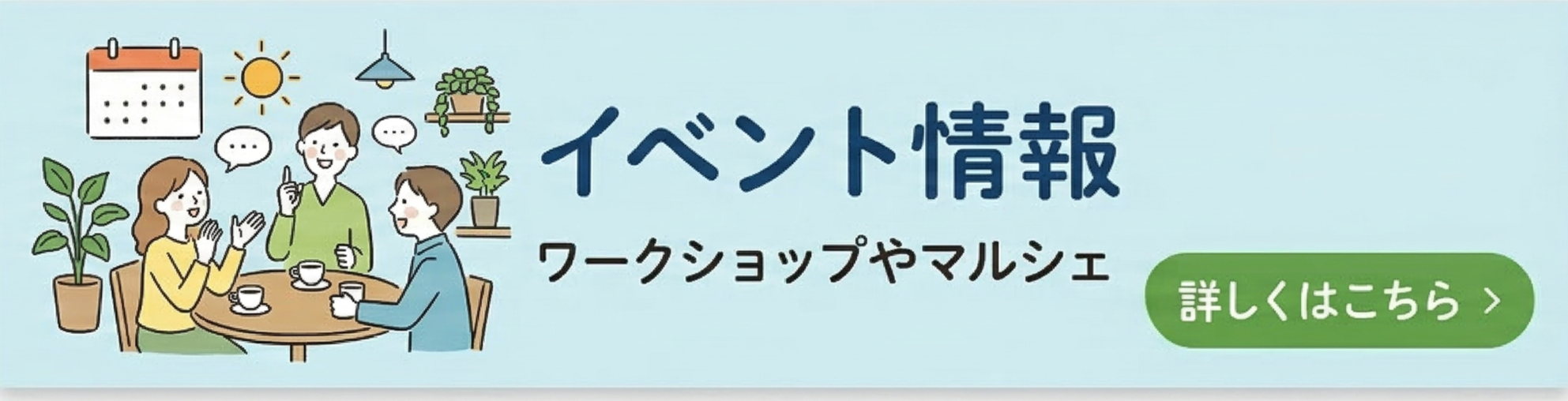 バナー画像1