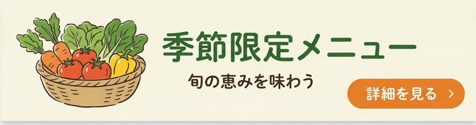 バナー画像2